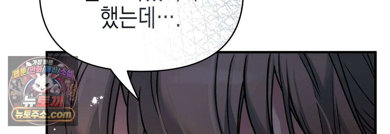 우리는 피터팬을 부른다 44화 66