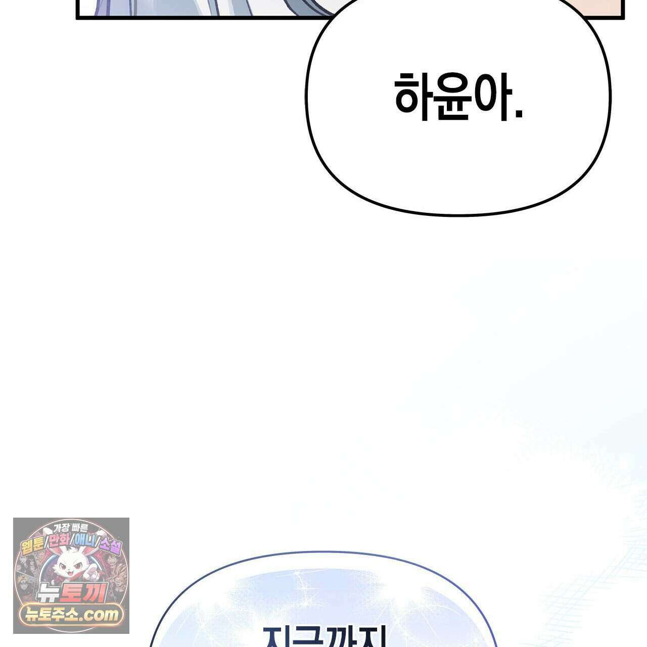 우리는 피터팬을 부른다 44화 68