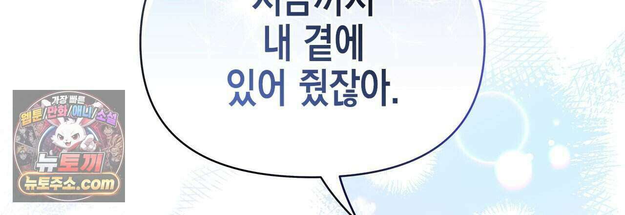 우리는 피터팬을 부른다 44화 69