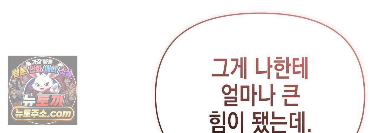 우리는 피터팬을 부른다 44화 72