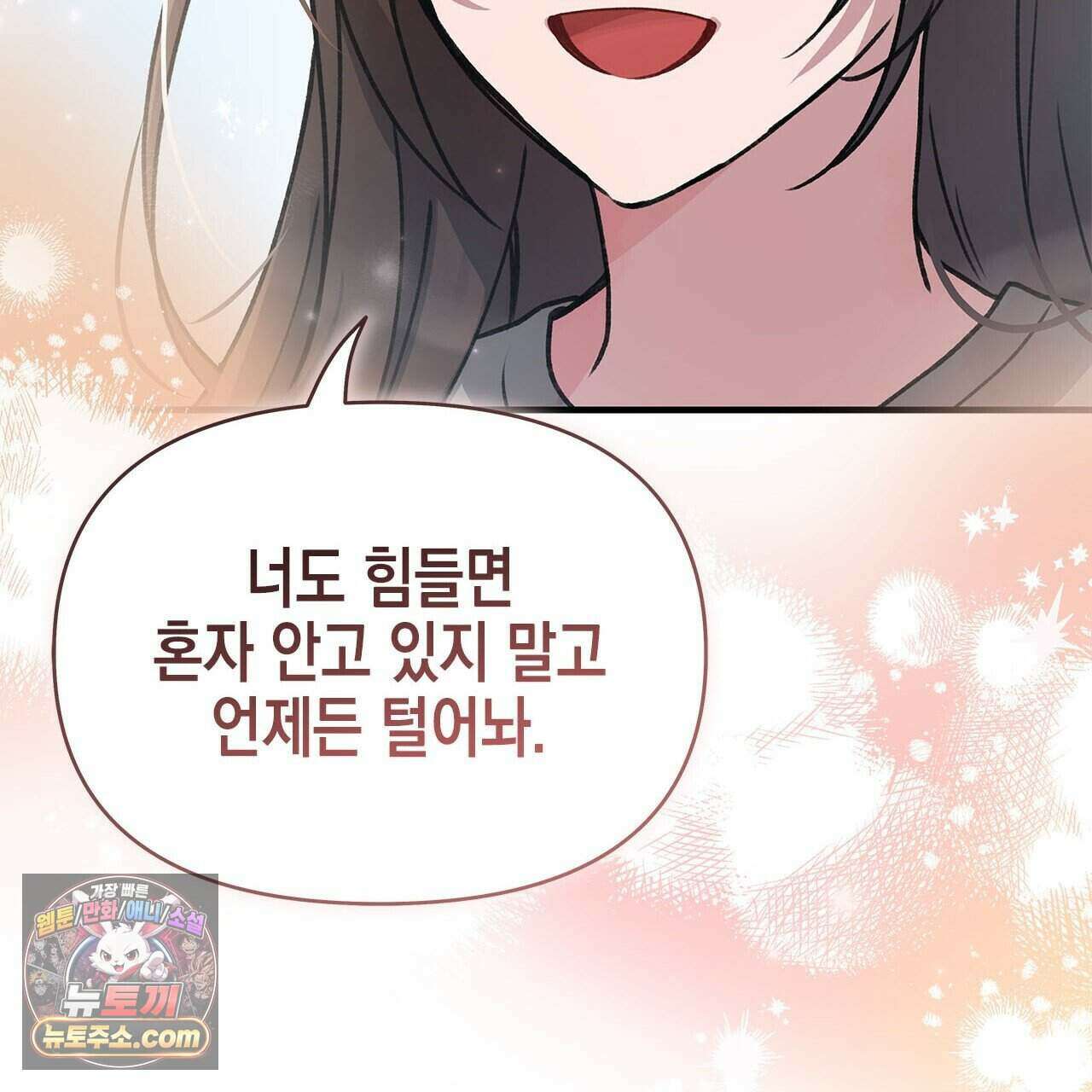 우리는 피터팬을 부른다 44화 74