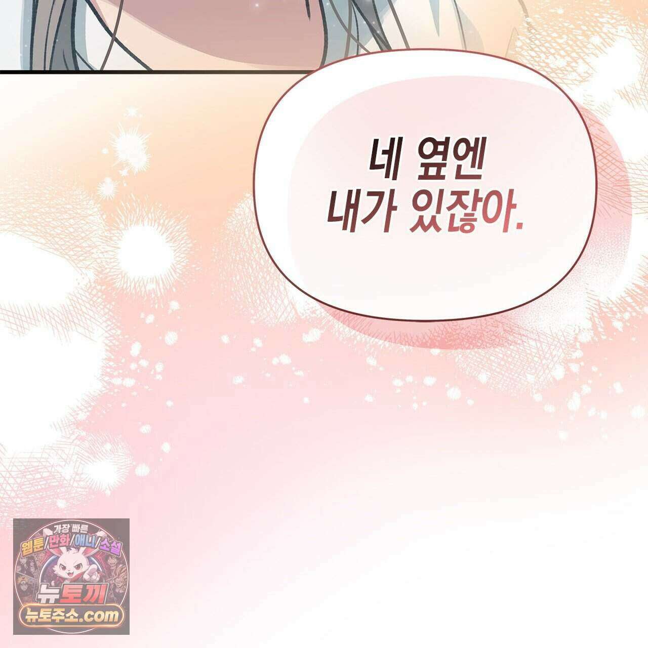 우리는 피터팬을 부른다 44화 77