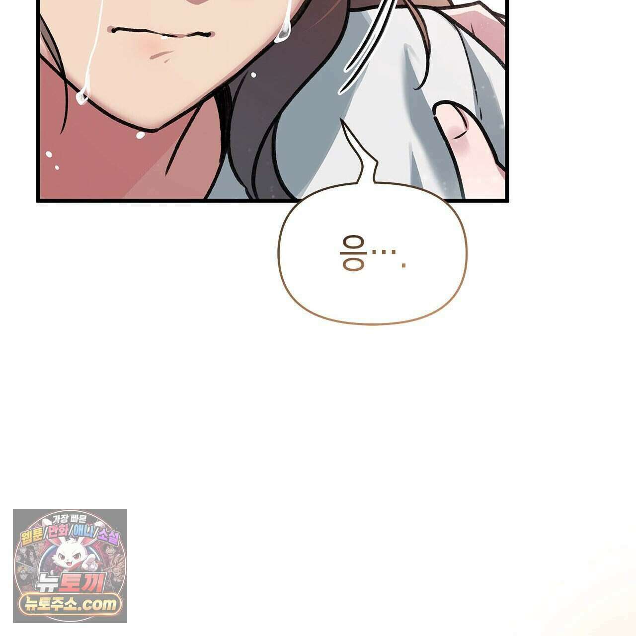 우리는 피터팬을 부른다 44화 80