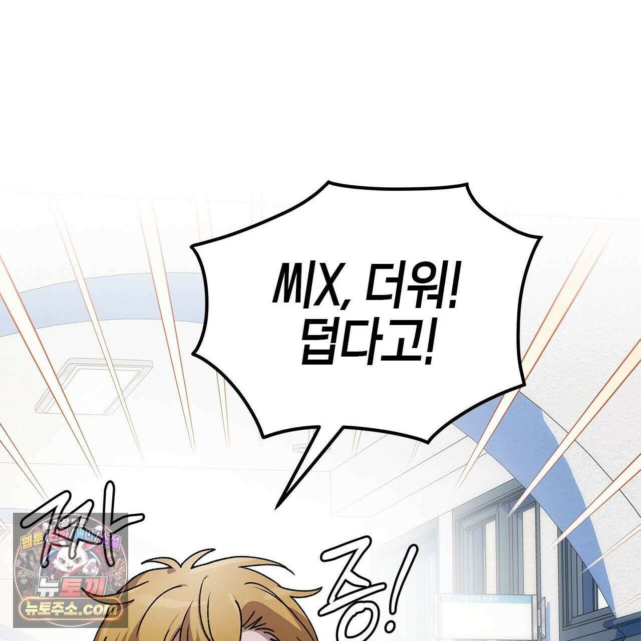 우리는 피터팬을 부른다 44화 91