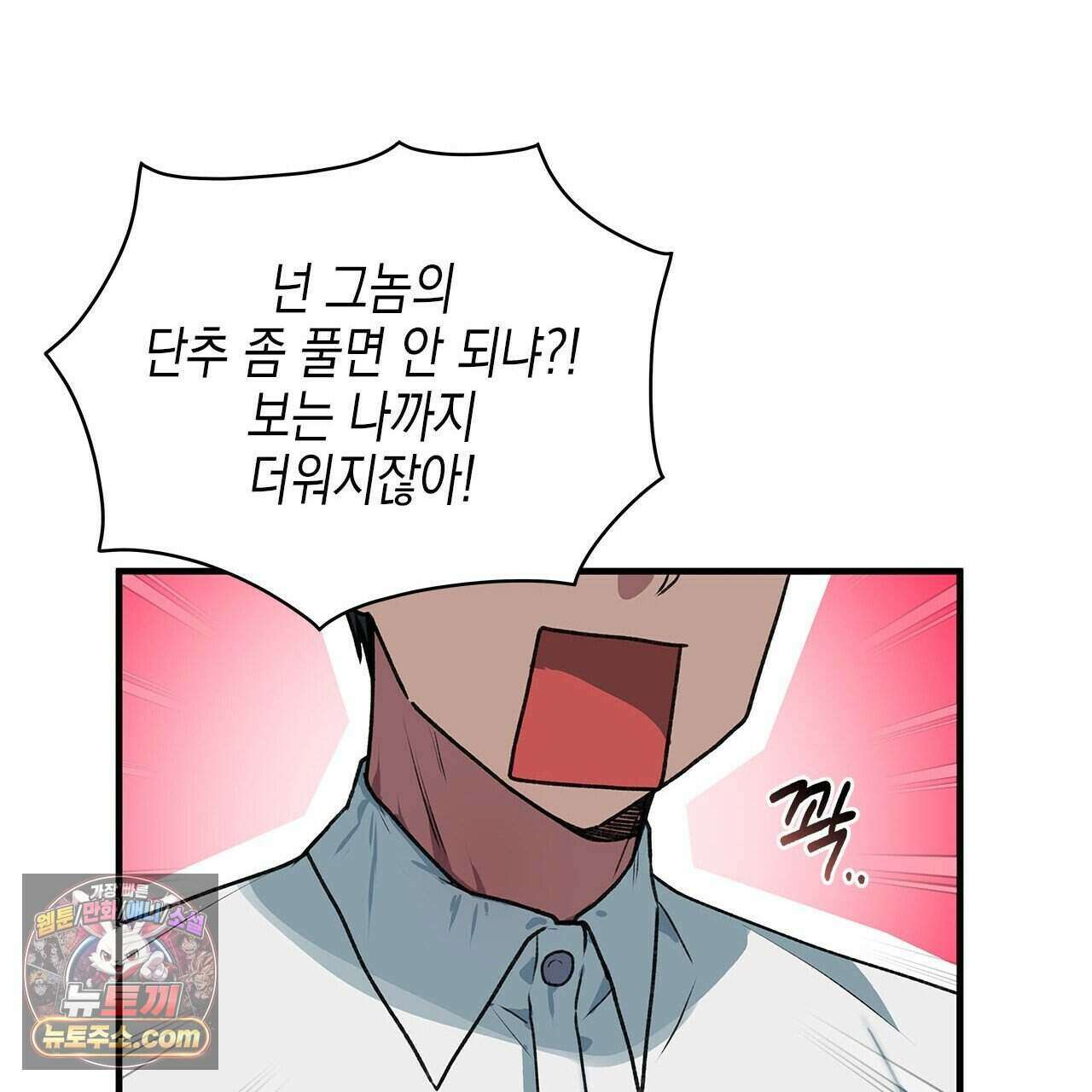 우리는 피터팬을 부른다 44화 94