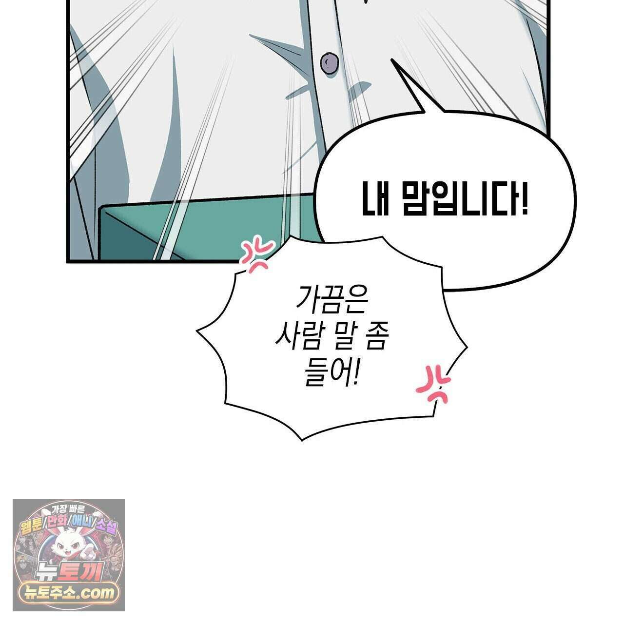 우리는 피터팬을 부른다 44화 95