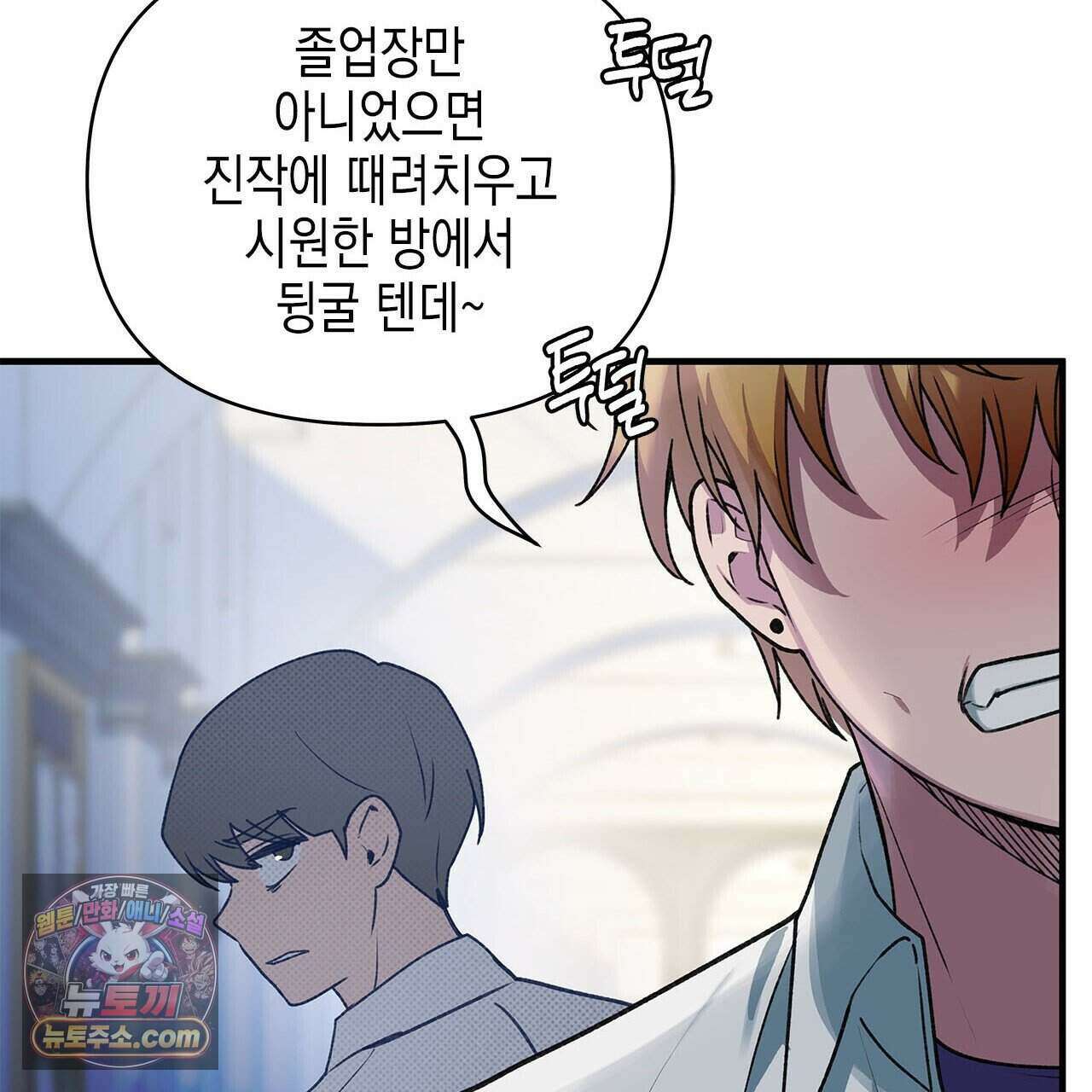 우리는 피터팬을 부른다 44화 97