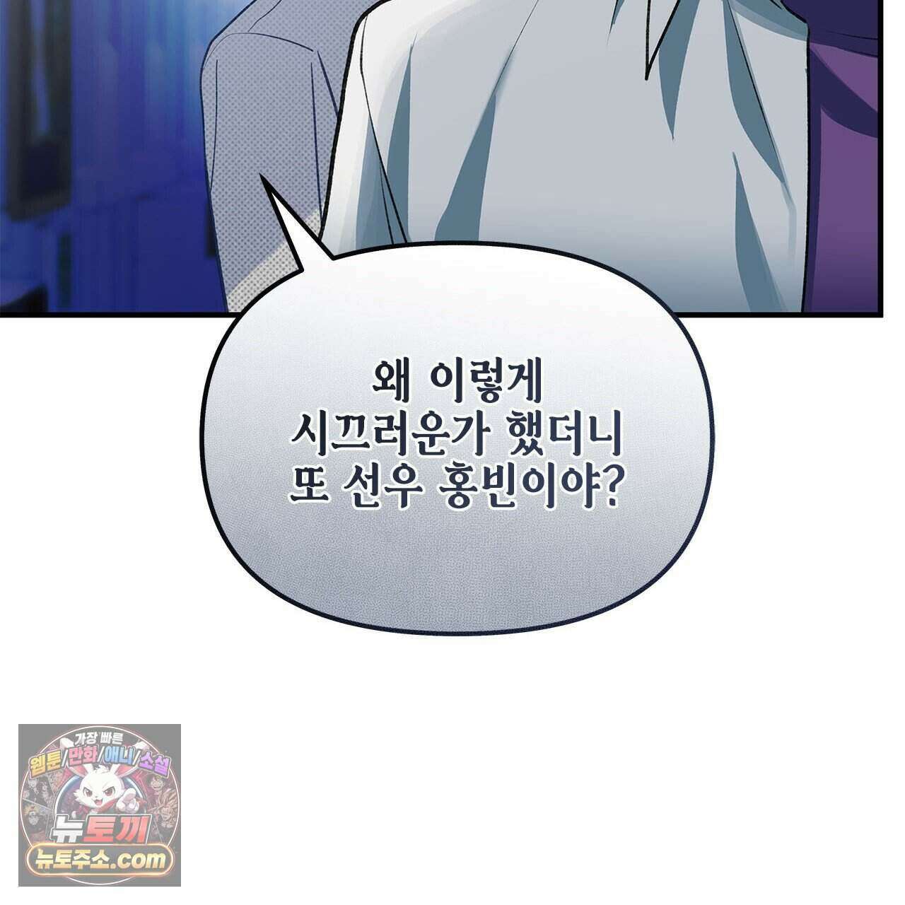 우리는 피터팬을 부른다 44화 98