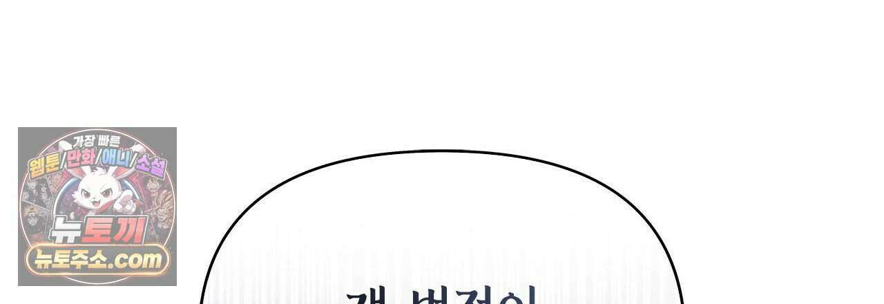 우리는 피터팬을 부른다 44화 99