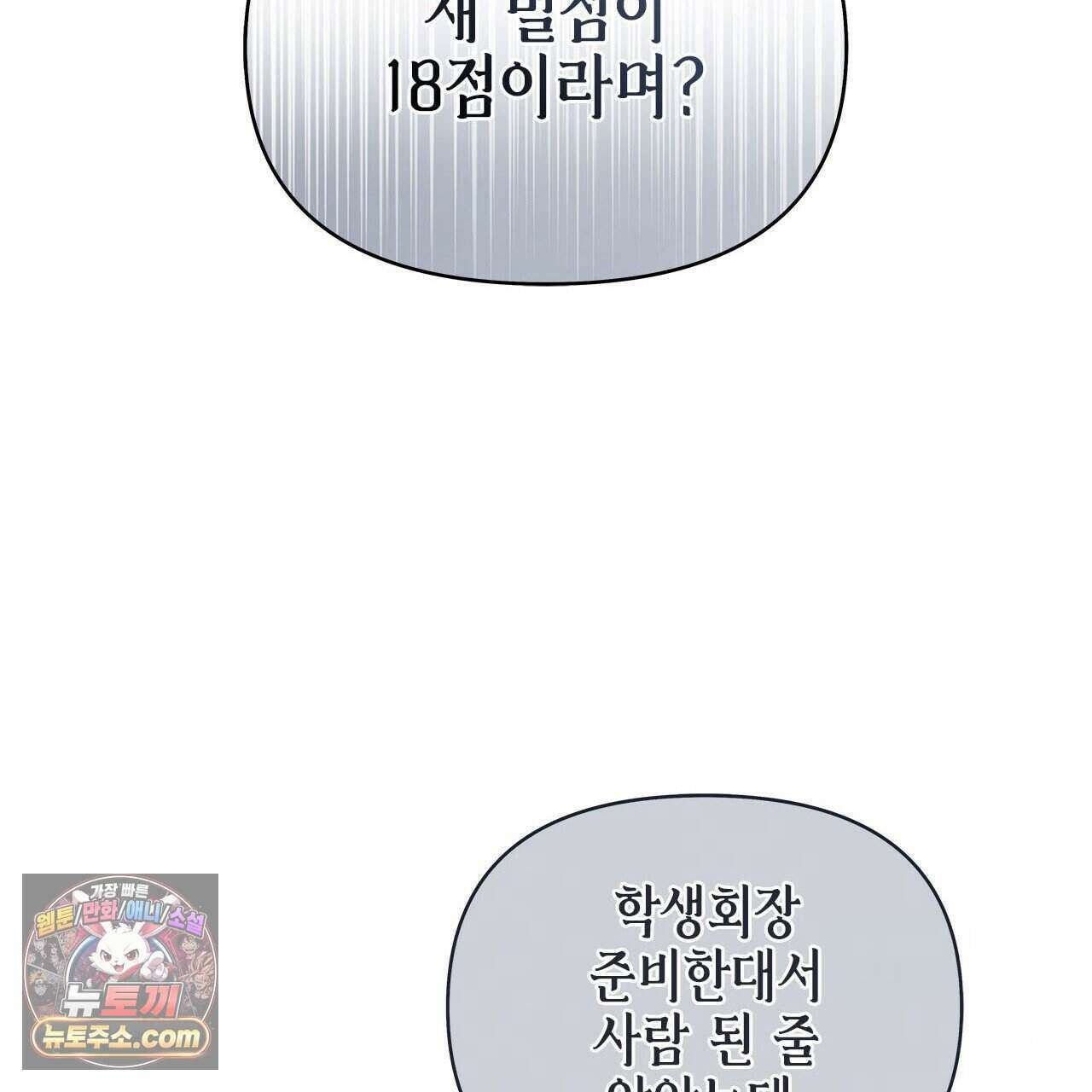 우리는 피터팬을 부른다 44화 100