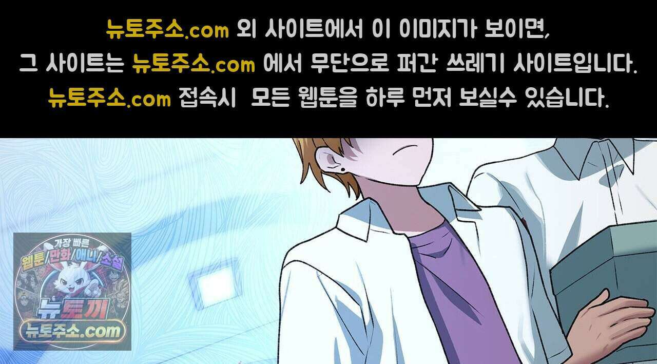 우리는 피터팬을 부른다 44화 102