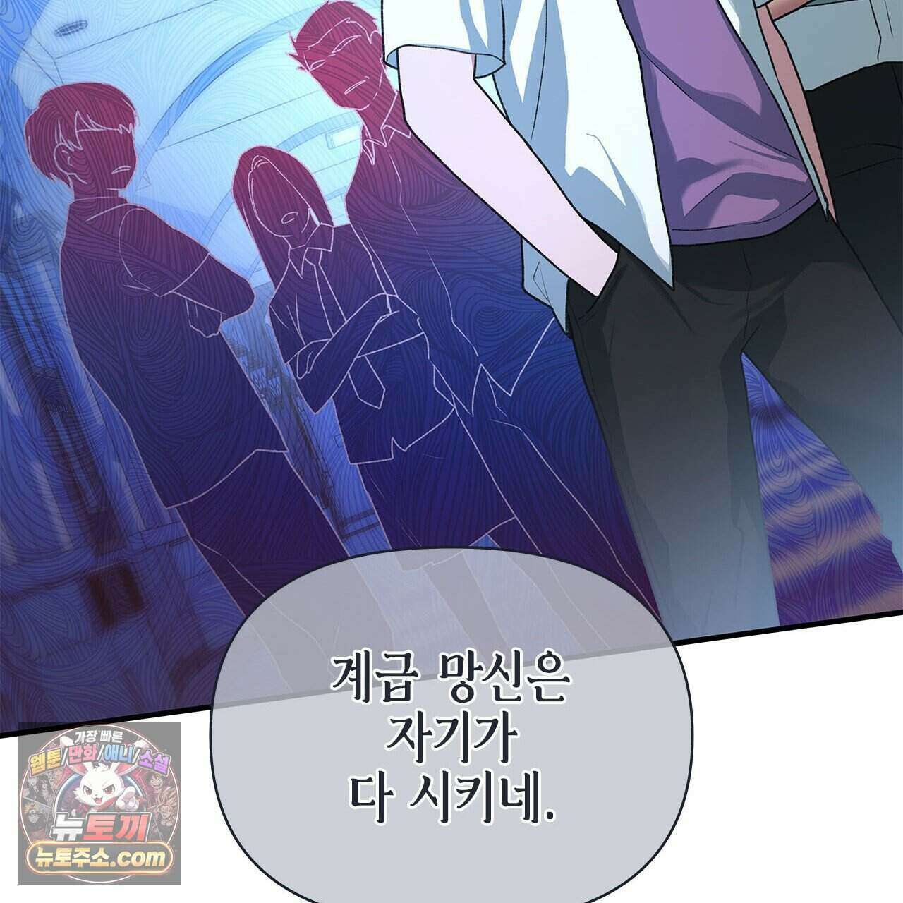 우리는 피터팬을 부른다 44화 103