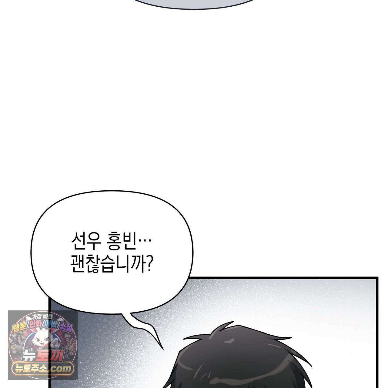 우리는 피터팬을 부른다 44화 104