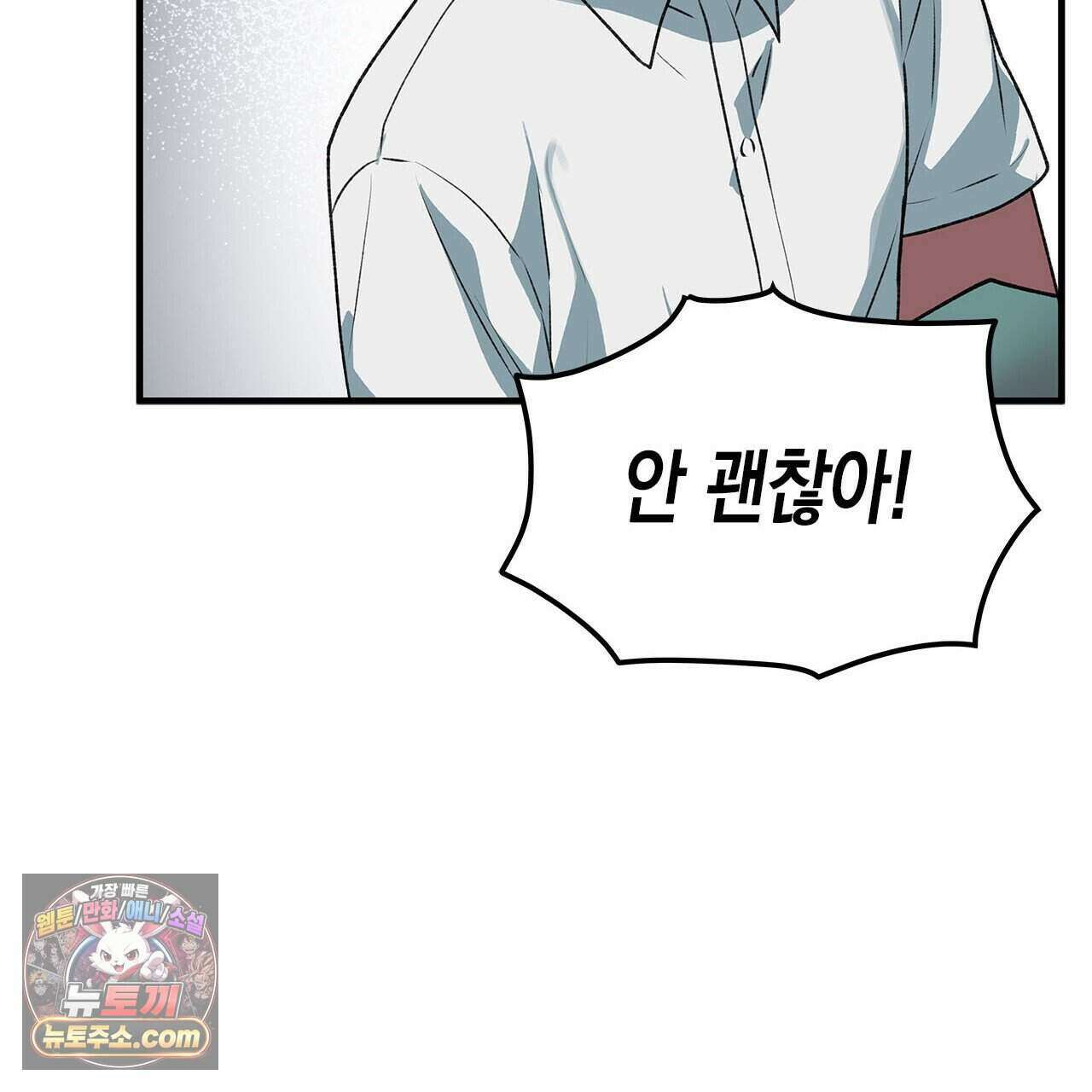 우리는 피터팬을 부른다 44화 106