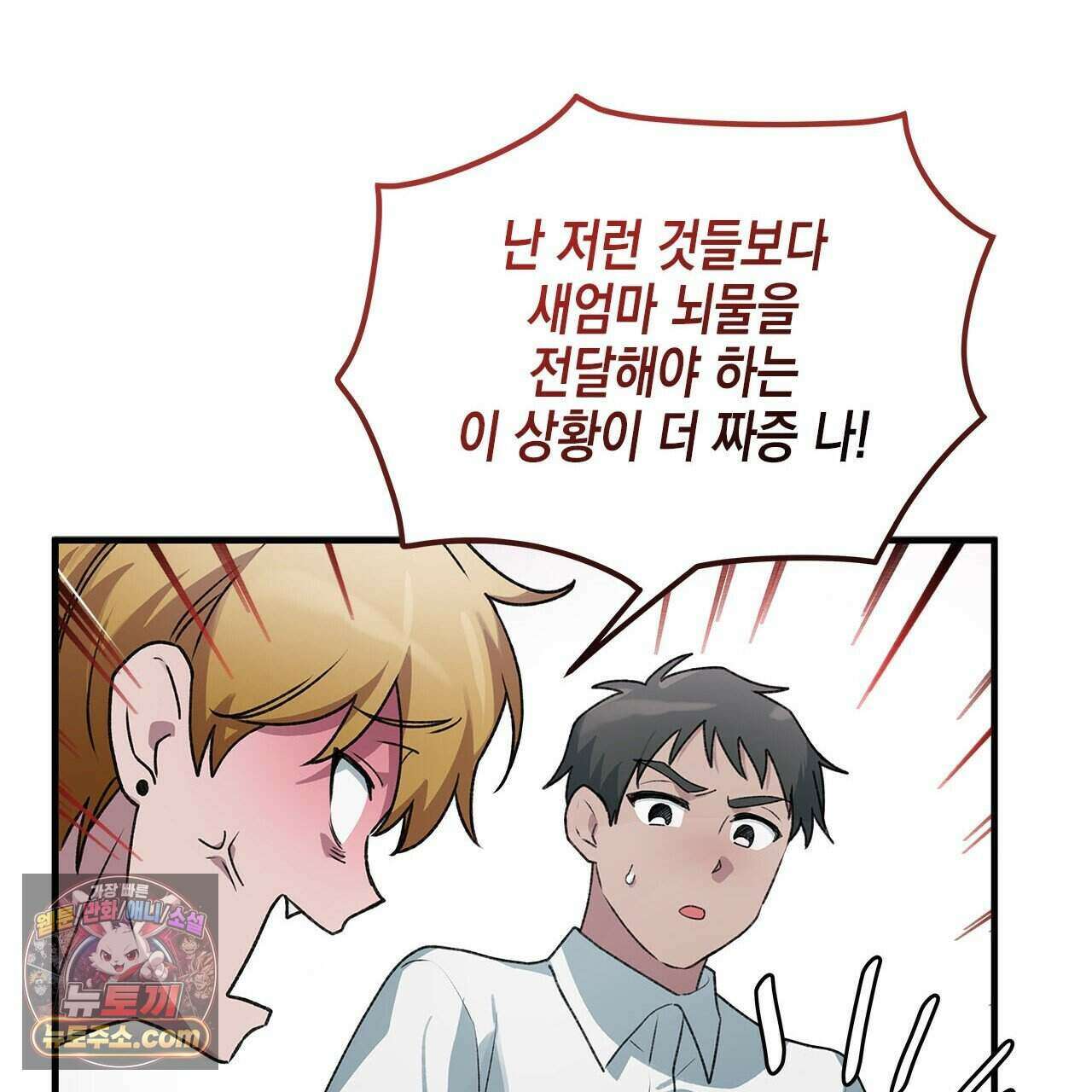 우리는 피터팬을 부른다 44화 107