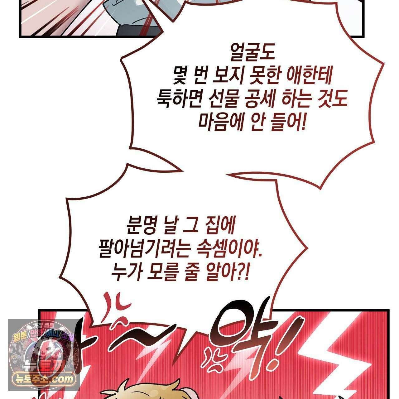 우리는 피터팬을 부른다 44화 109