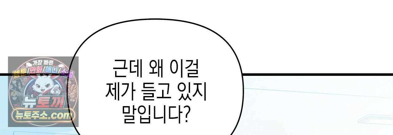 우리는 피터팬을 부른다 44화 111