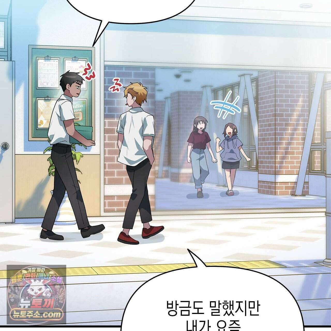 우리는 피터팬을 부른다 44화 112