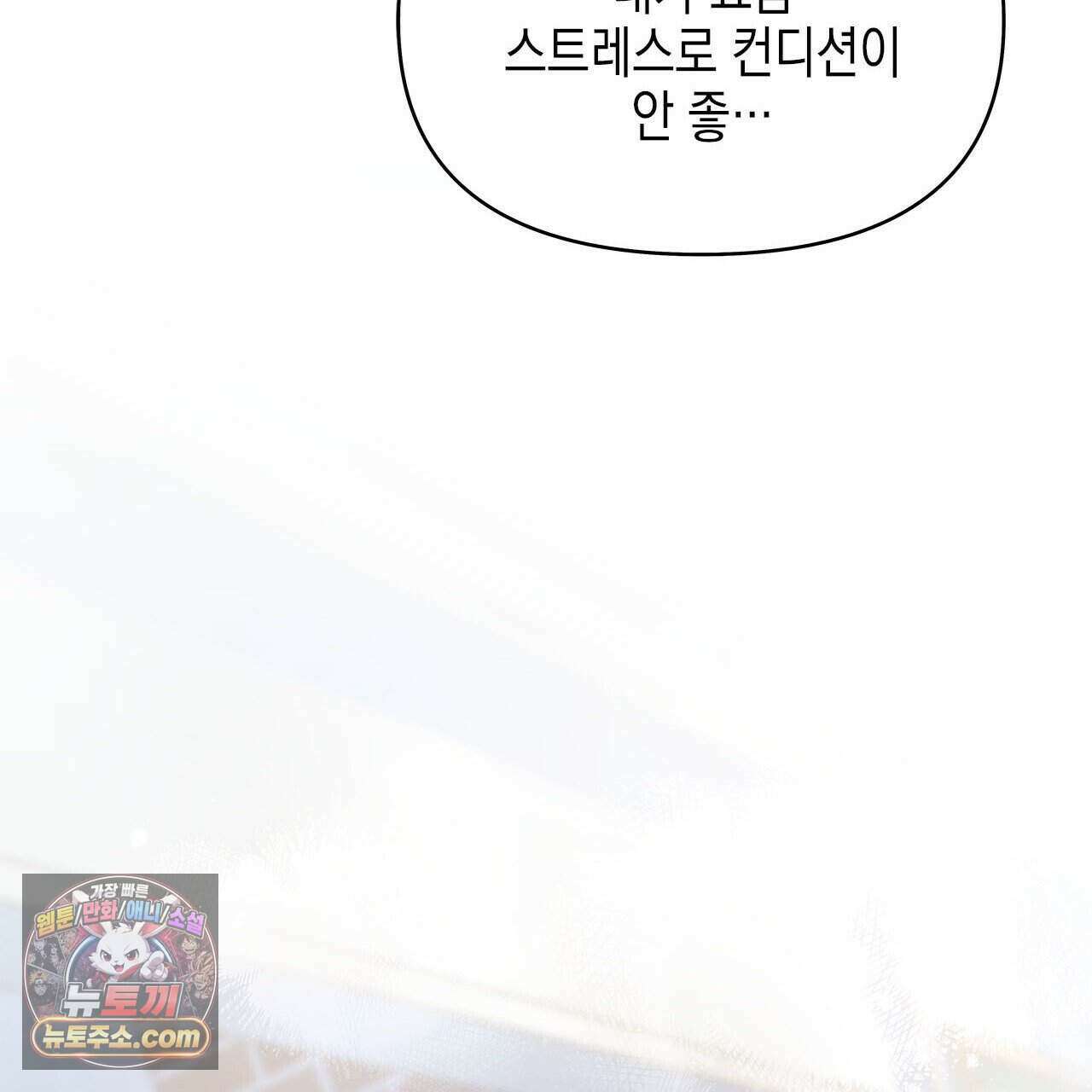 우리는 피터팬을 부른다 44화 113