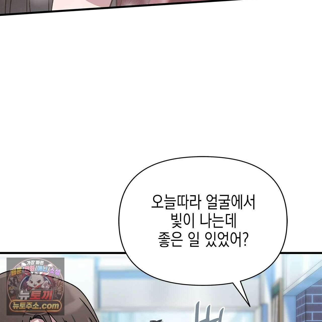 우리는 피터팬을 부른다 44화 119