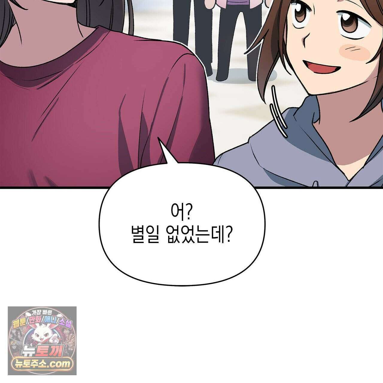 우리는 피터팬을 부른다 44화 121