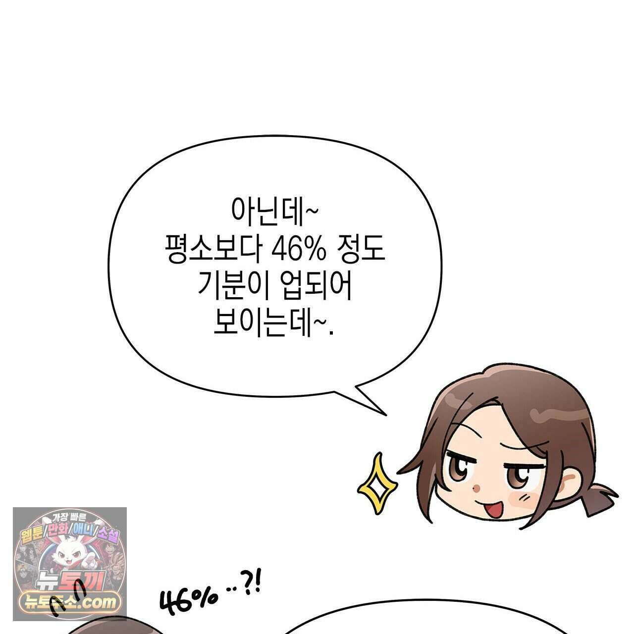 우리는 피터팬을 부른다 44화 122