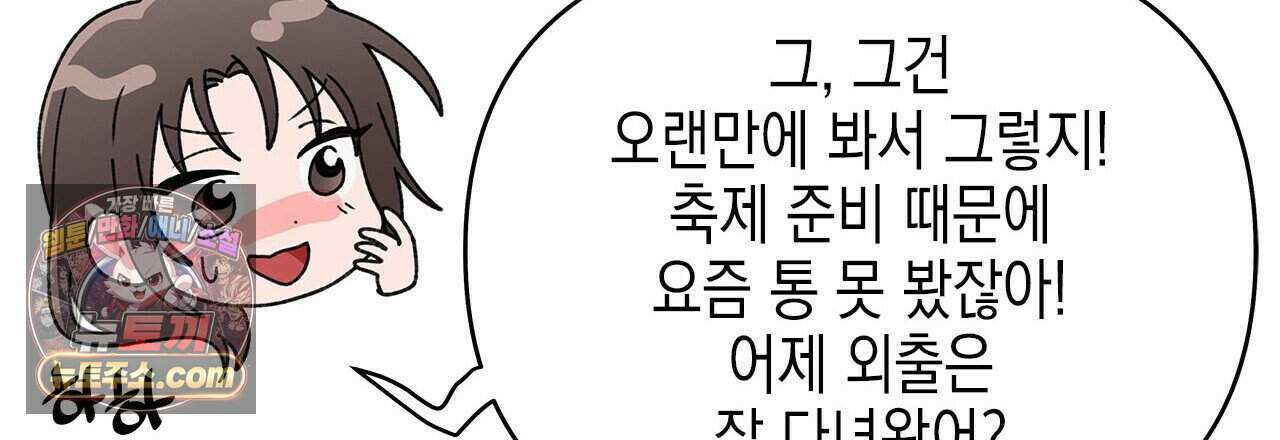 우리는 피터팬을 부른다 44화 123