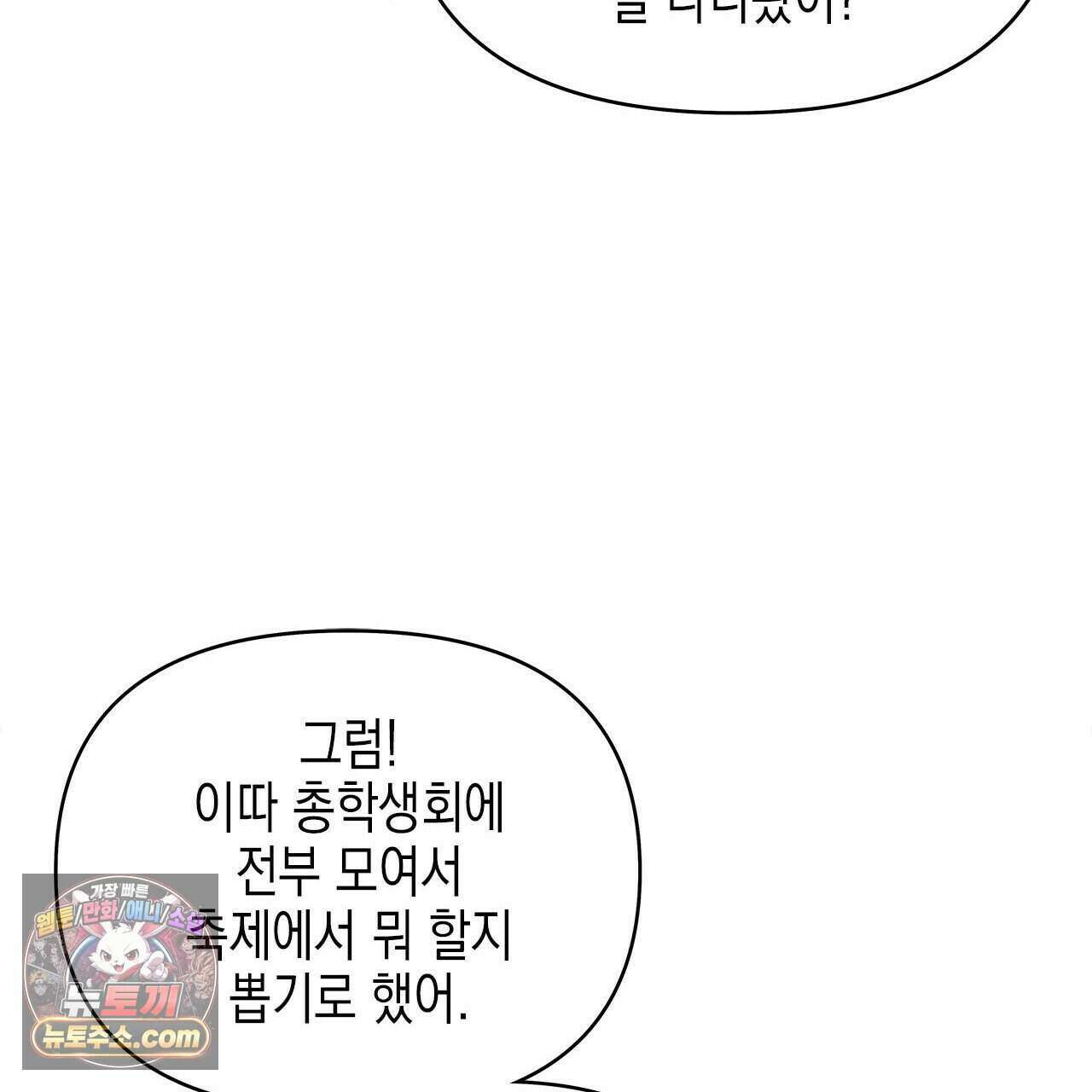 우리는 피터팬을 부른다 44화 124