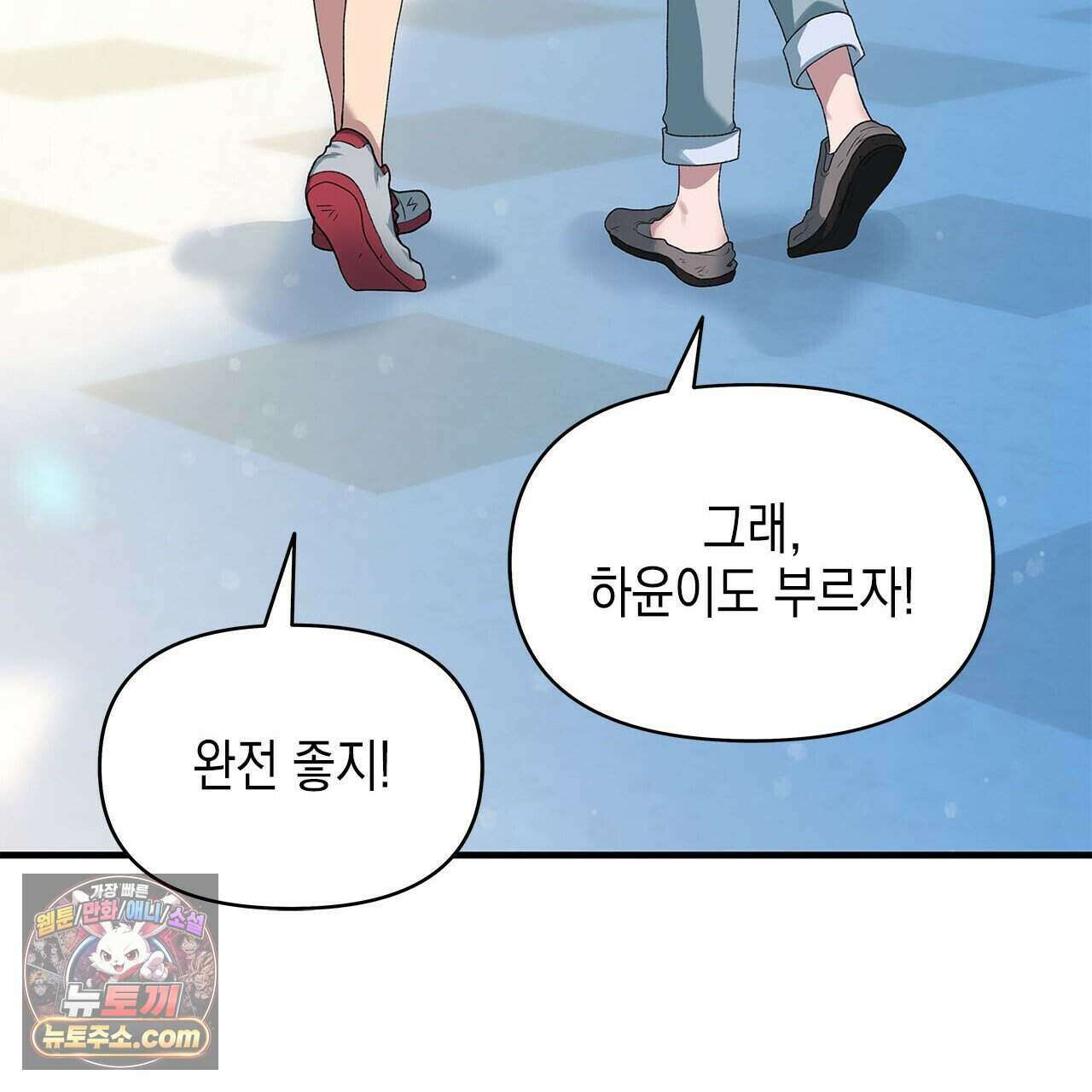 우리는 피터팬을 부른다 44화 127