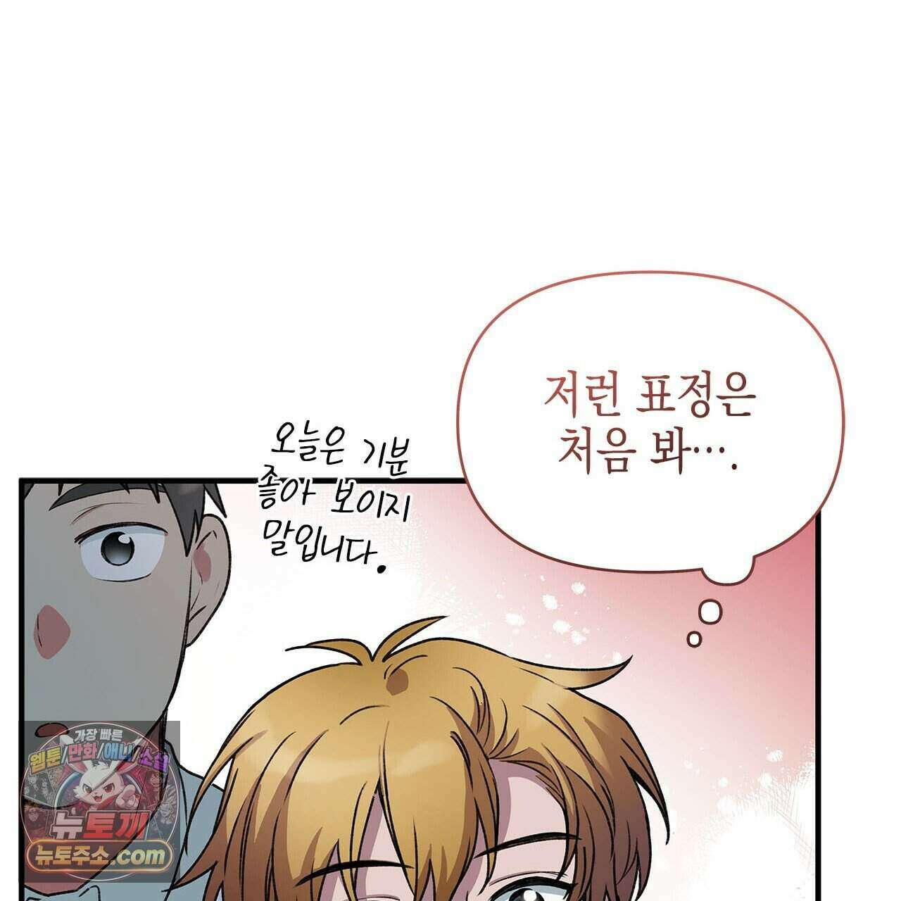 우리는 피터팬을 부른다 44화 128