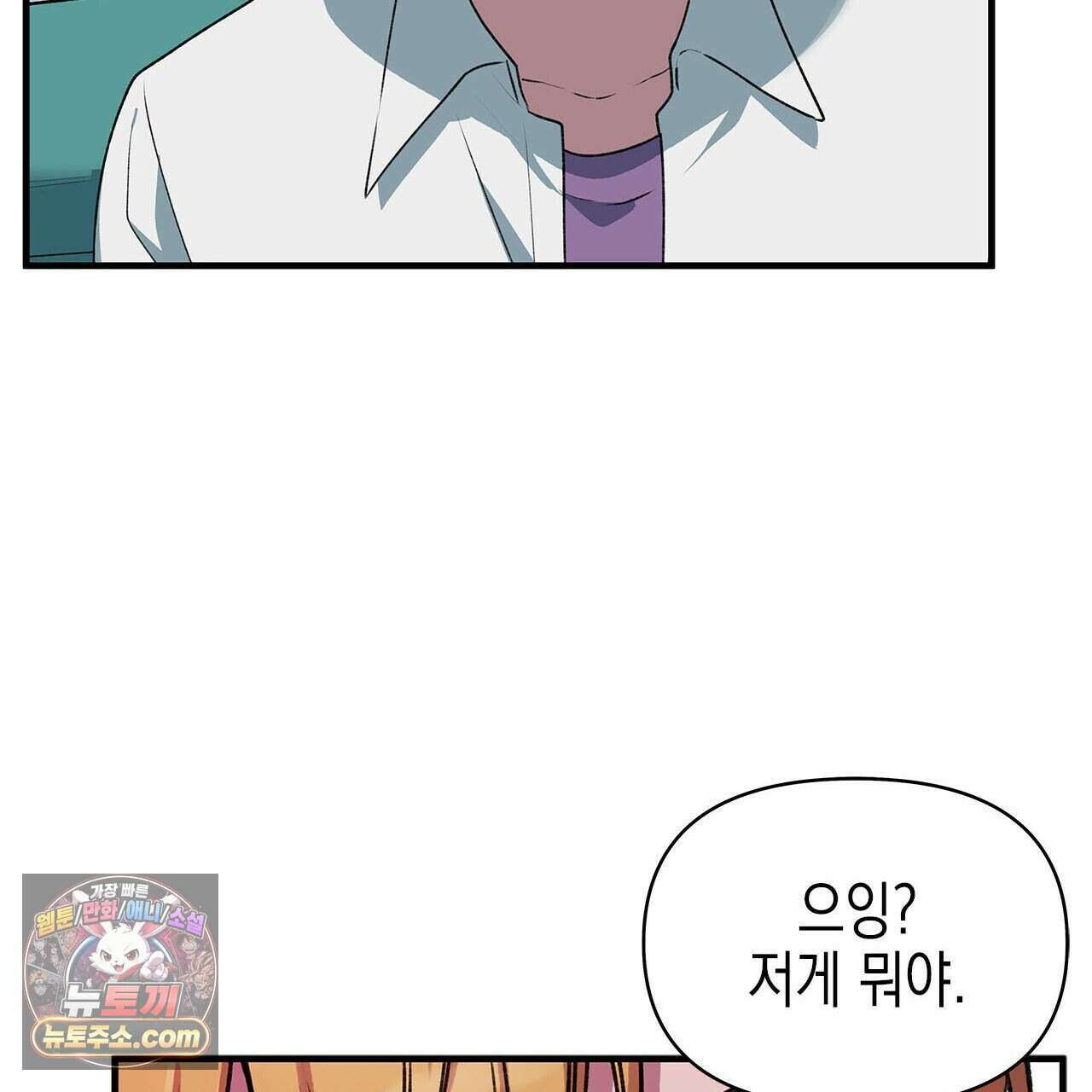 우리는 피터팬을 부른다 44화 130