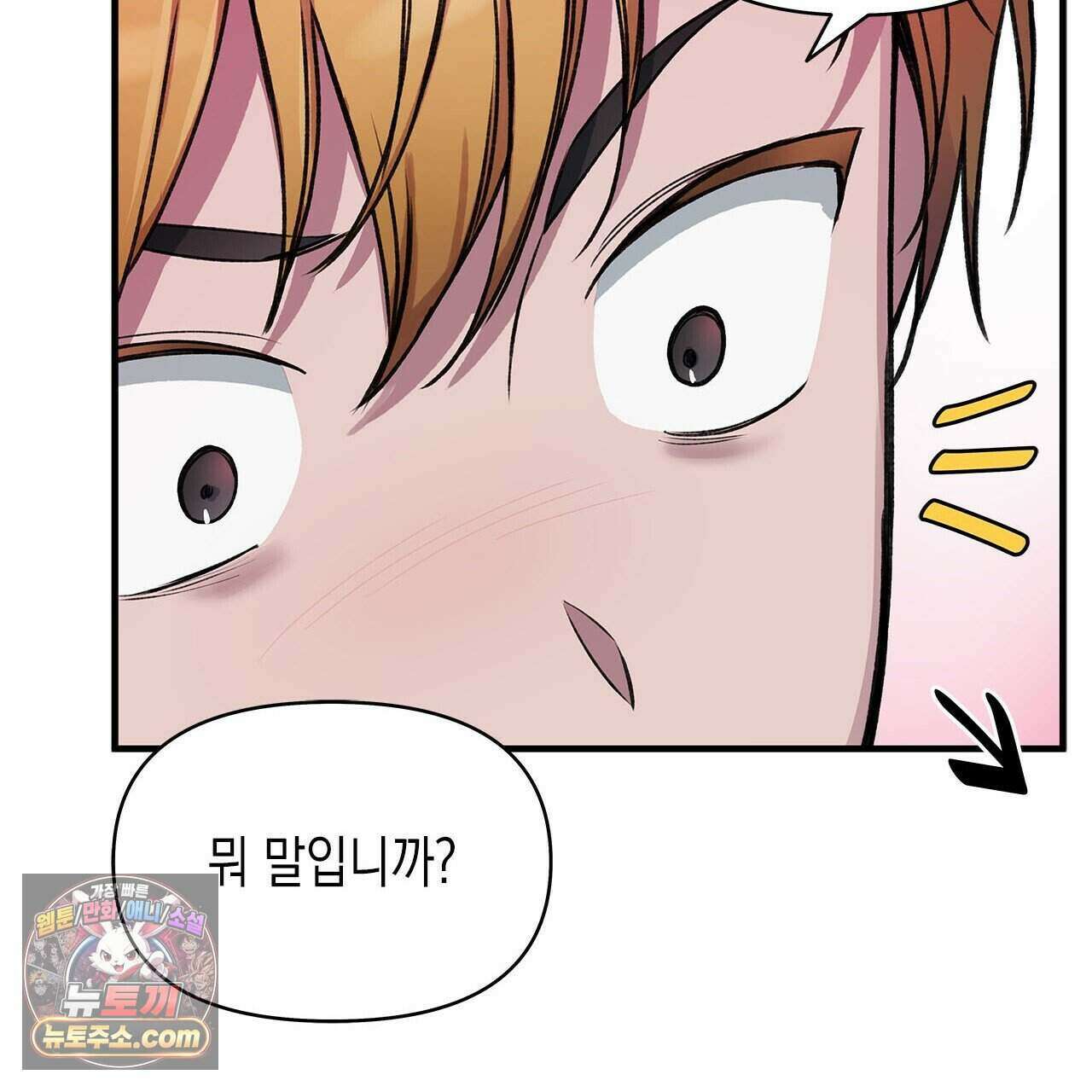 우리는 피터팬을 부른다 44화 131