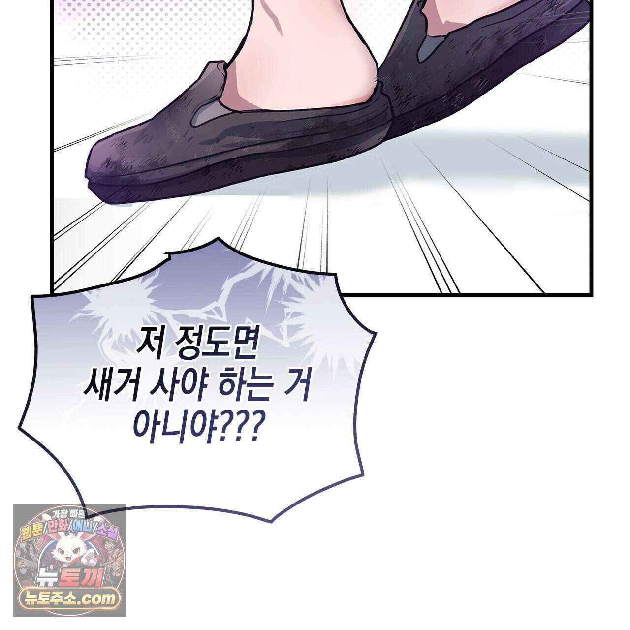 우리는 피터팬을 부른다 44화 134