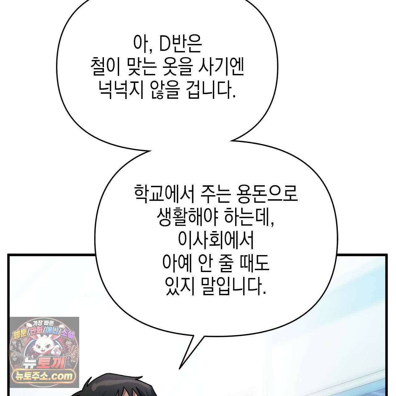 우리는 피터팬을 부른다 44화 136