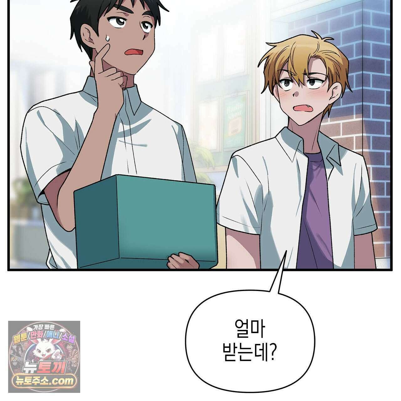 우리는 피터팬을 부른다 44화 137