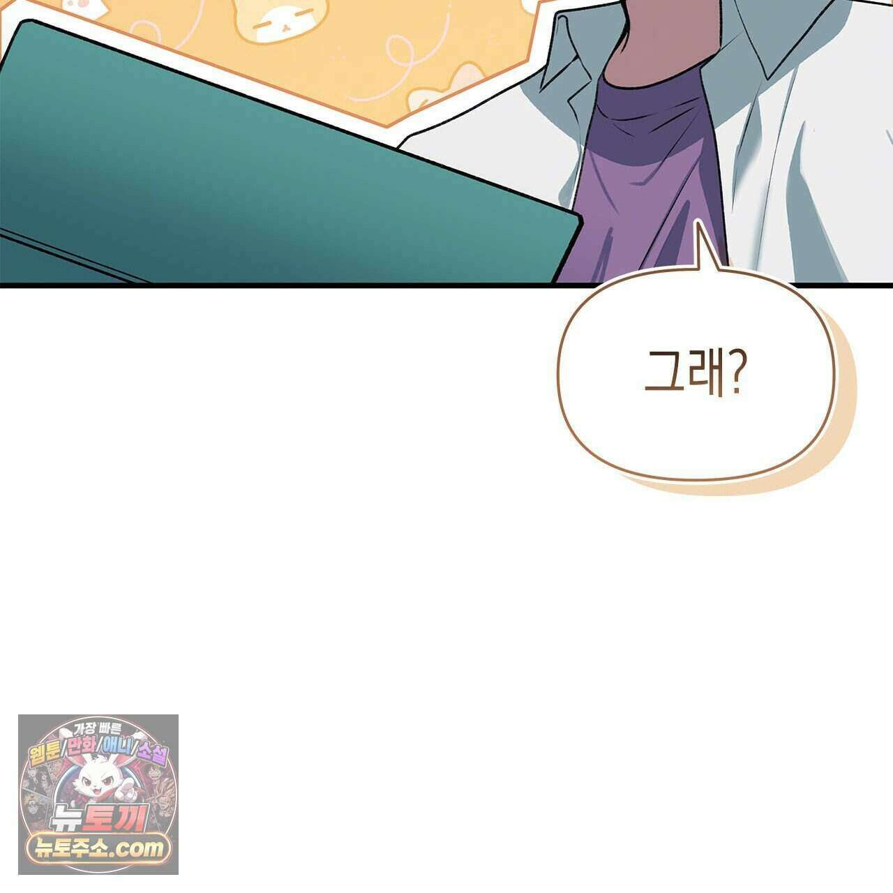 우리는 피터팬을 부른다 44화 140
