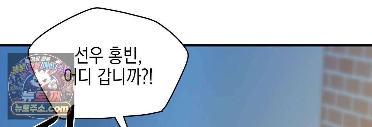 우리는 피터팬을 부른다 44화 141