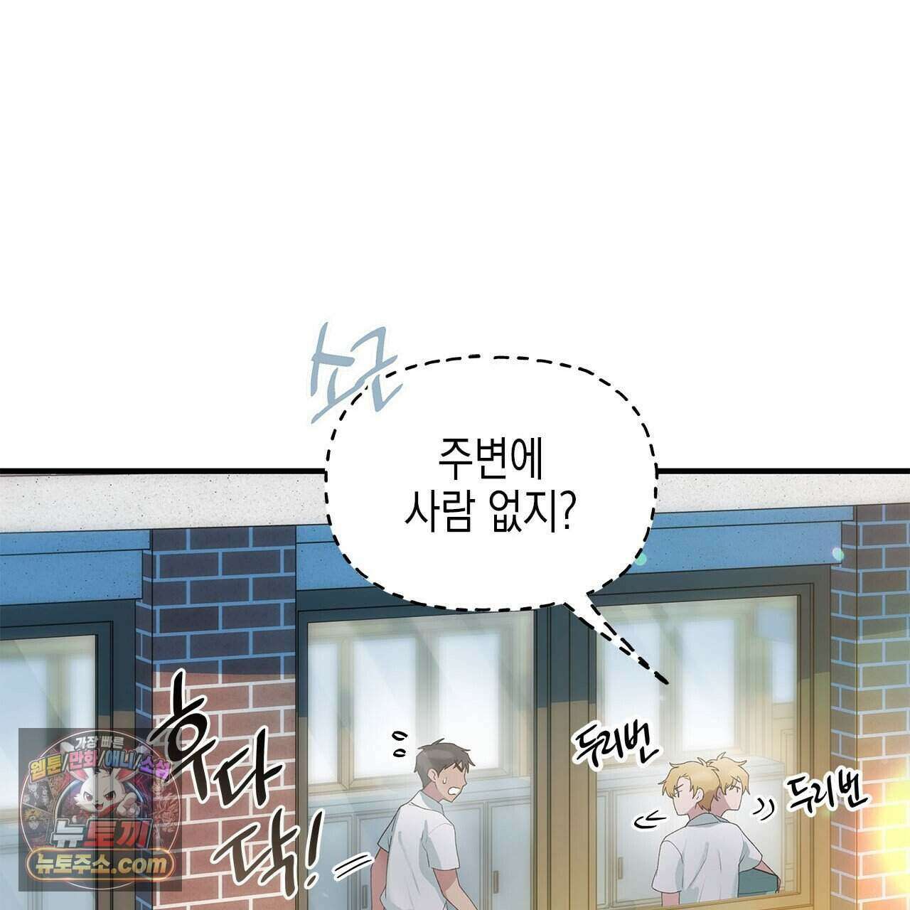 우리는 피터팬을 부른다 44화 145