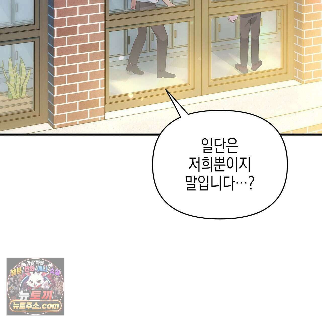 우리는 피터팬을 부른다 44화 146