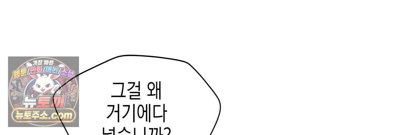 우리는 피터팬을 부른다 44화 147