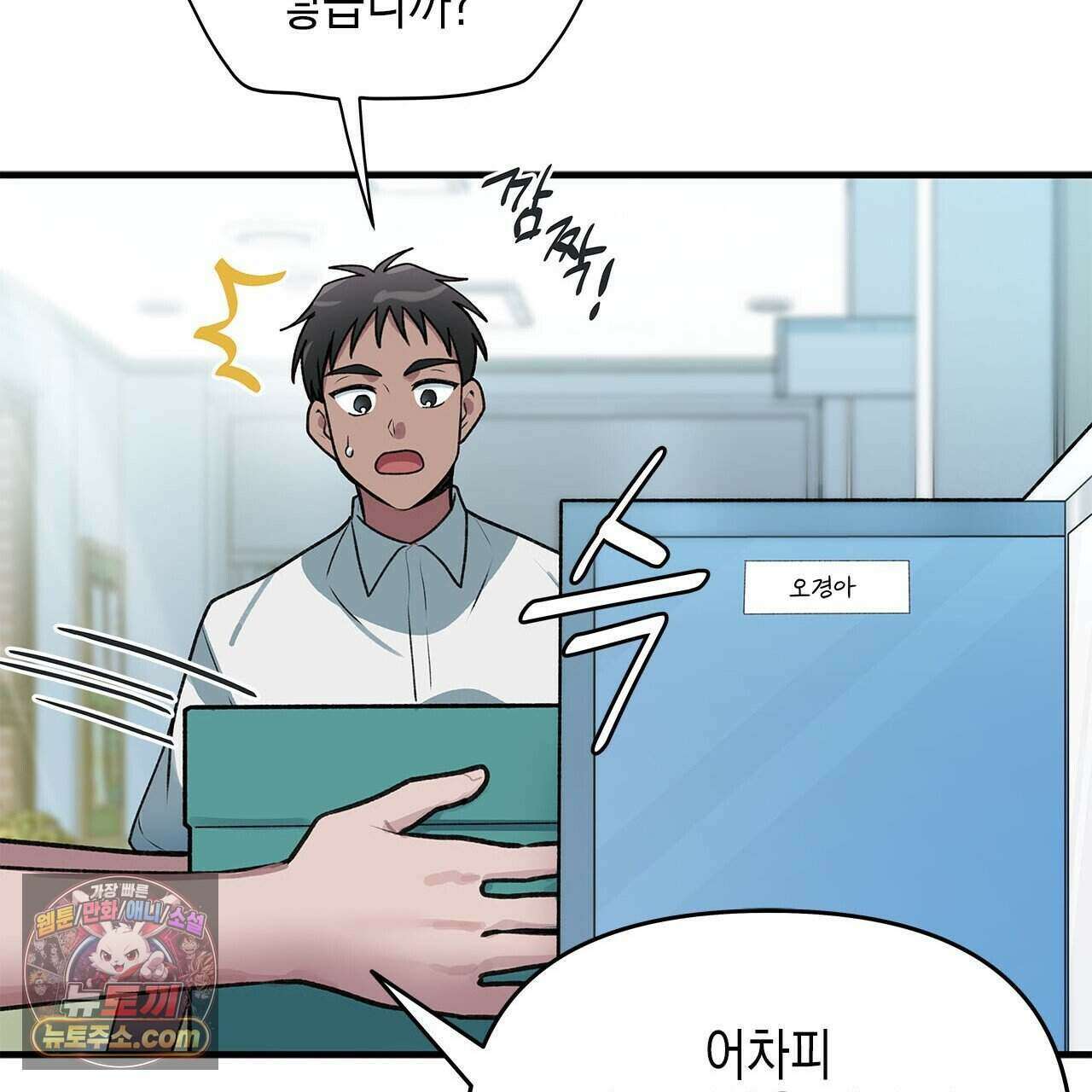 우리는 피터팬을 부른다 44화 148