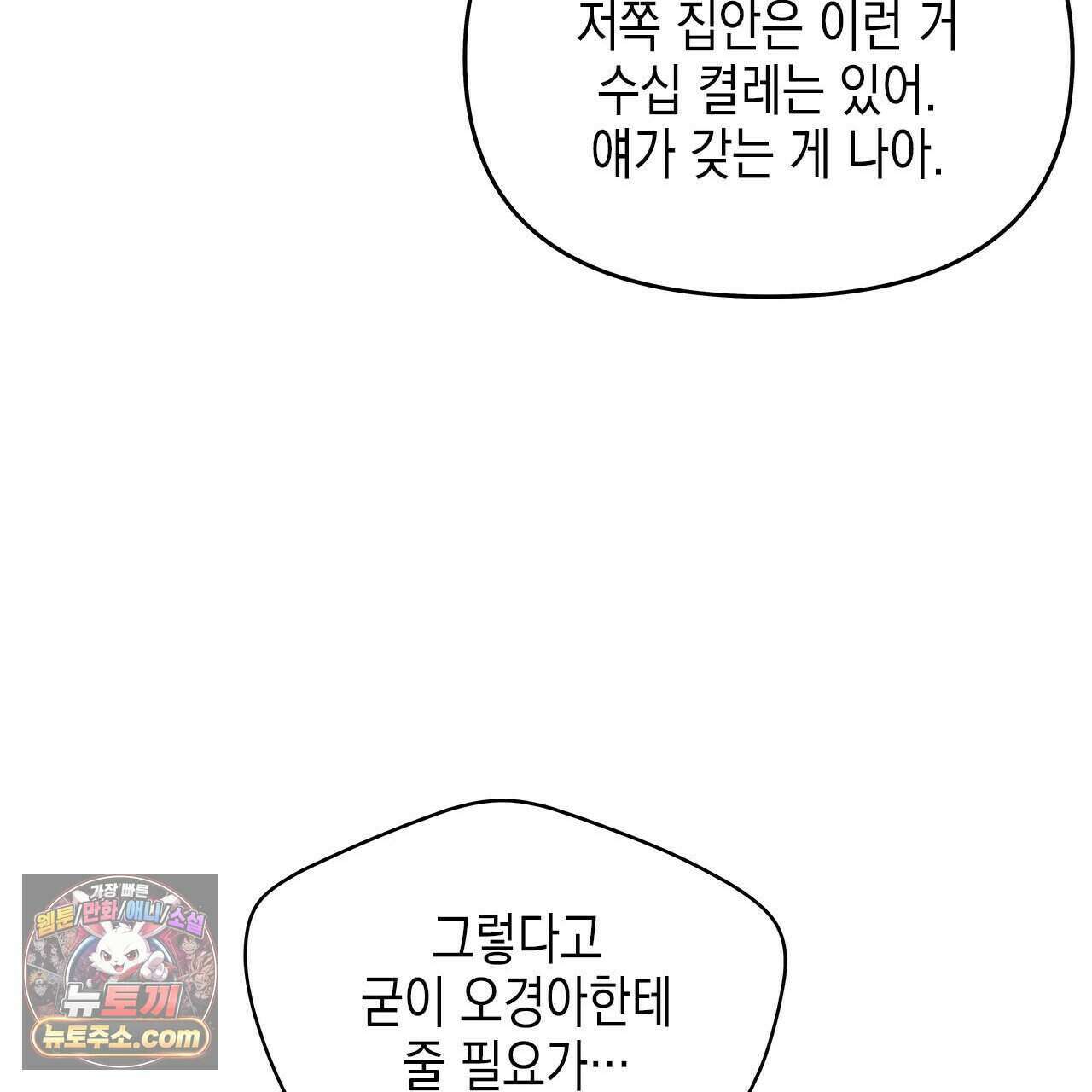 우리는 피터팬을 부른다 44화 149