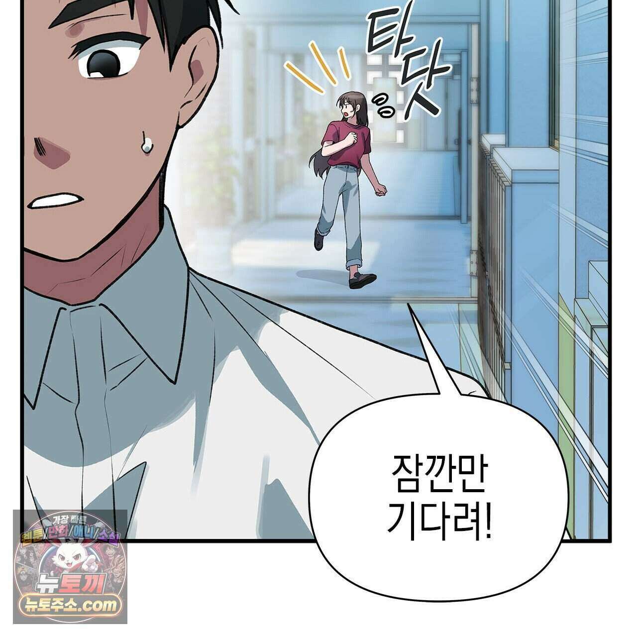 우리는 피터팬을 부른다 44화 151