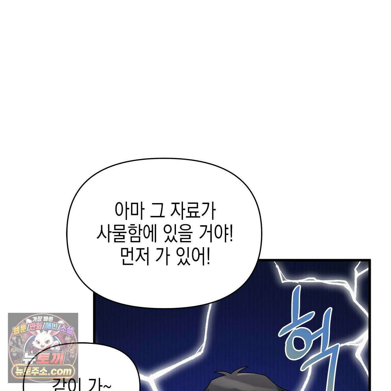 우리는 피터팬을 부른다 44화 152