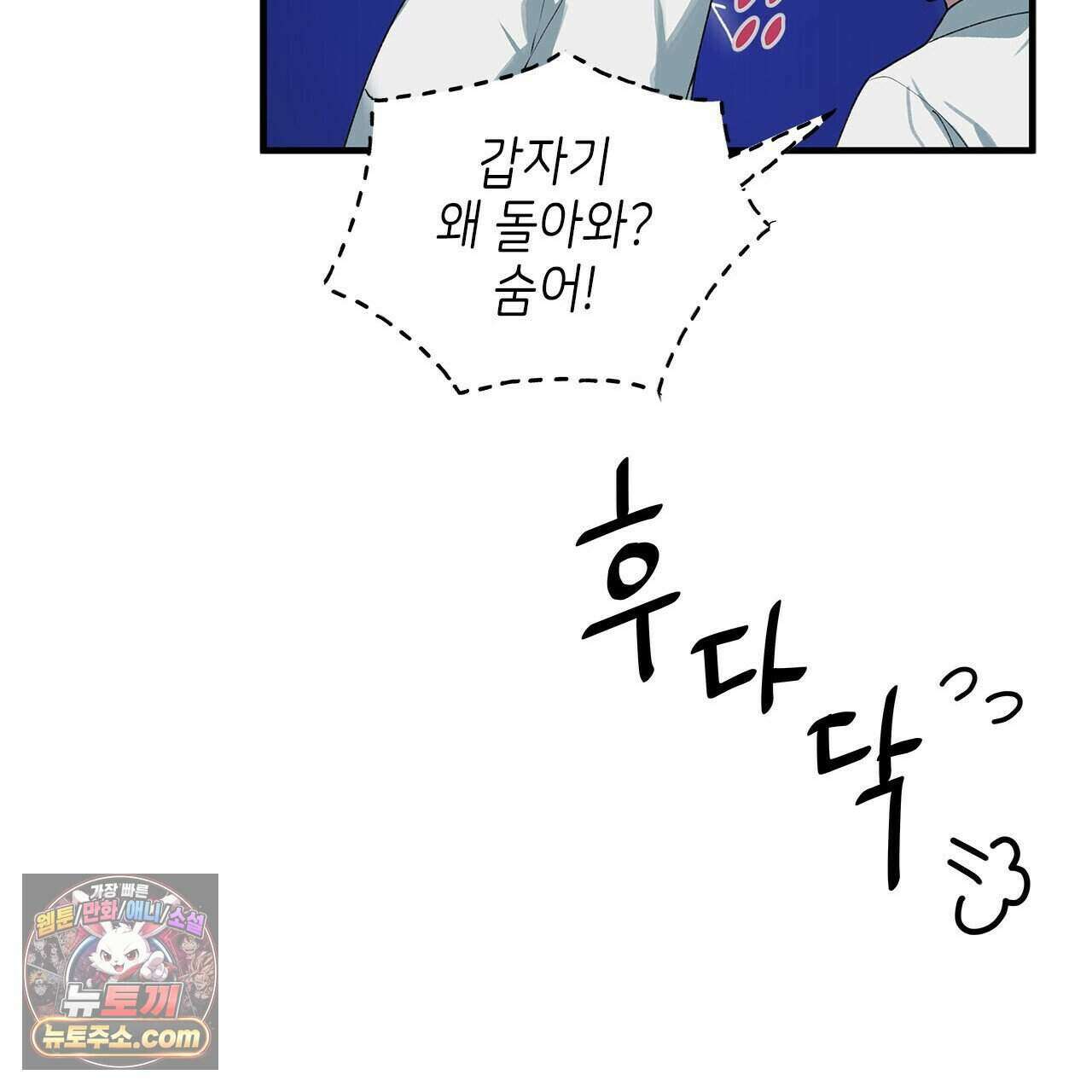 우리는 피터팬을 부른다 44화 154