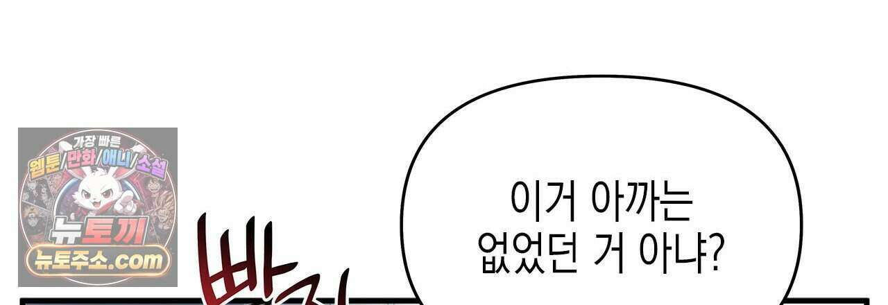 우리는 피터팬을 부른다 44화 156