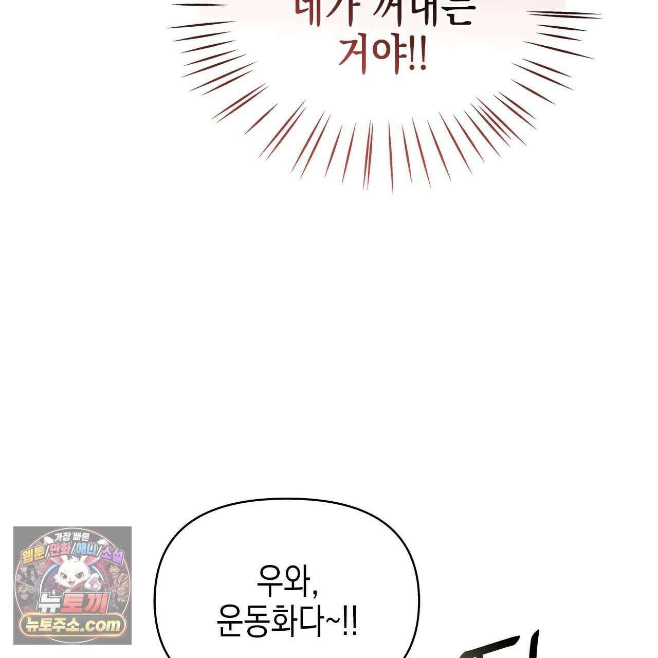 우리는 피터팬을 부른다 44화 158
