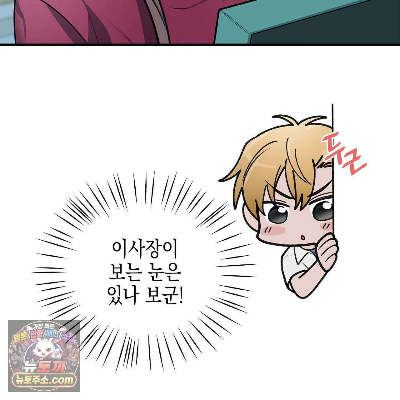 우리는 피터팬을 부른다 44화 163