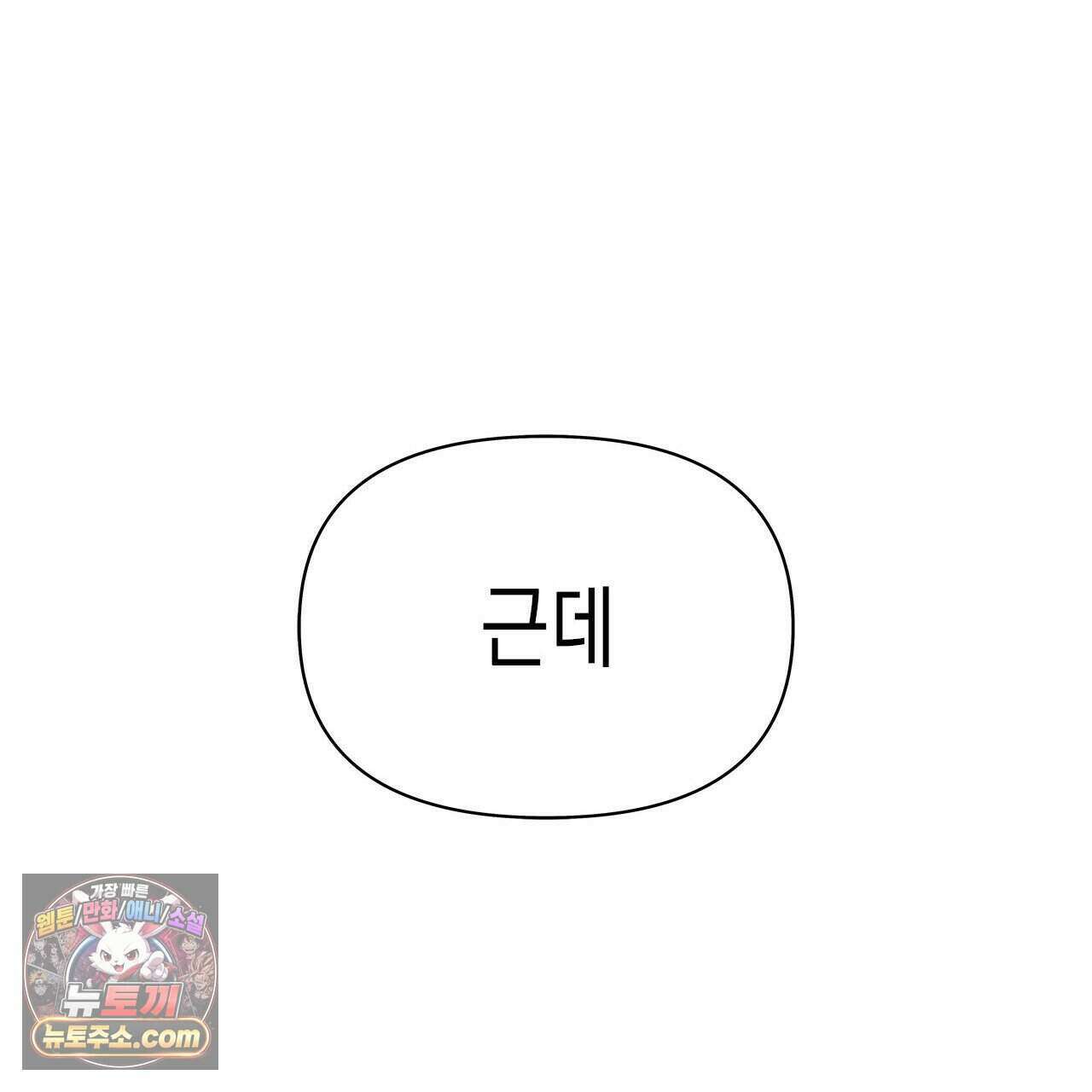 우리는 피터팬을 부른다 44화 164