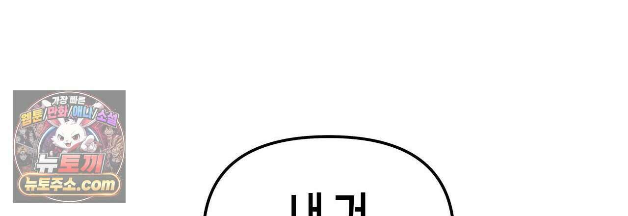 우리는 피터팬을 부른다 44화 165
